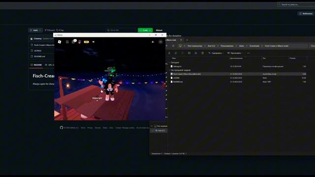 Как Установить Макросы для Fisch 🐟 | Roblox смотреть онлайн