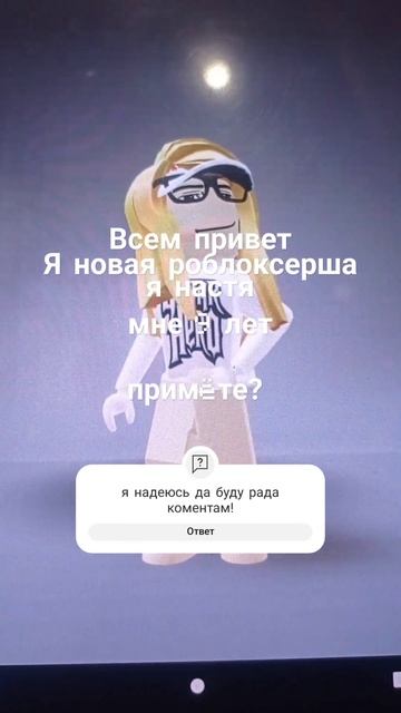 ребята буду рада коментам лайкам и тд видко будут кажд