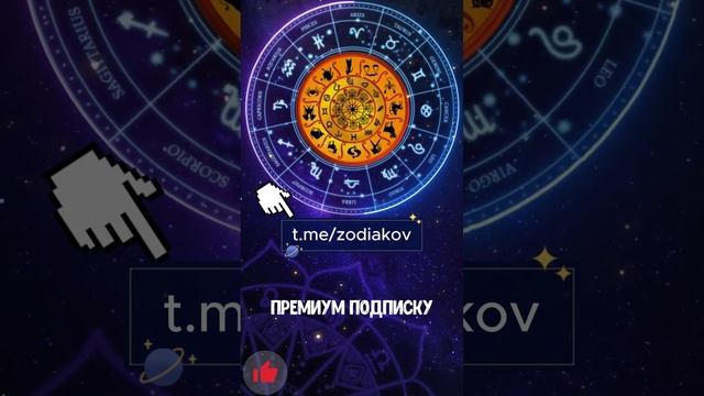 Гороскоп на сегодня 23 МАРТА 2025 года для всех Знаков Зо?