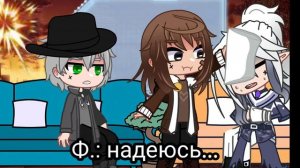 ||Реакция ГВ на Лололошку || Эо Ашра Сан-Фран ||5/???
