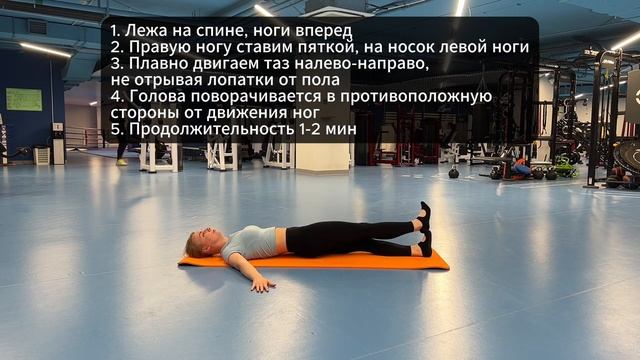 Упражнения при боли в спине