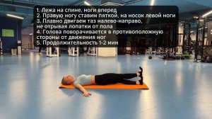 Упражнения при боли в спине