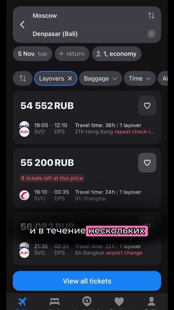 Как покупать дешевые авиабилеты? #перелет #путешестви? смотреть онлайн