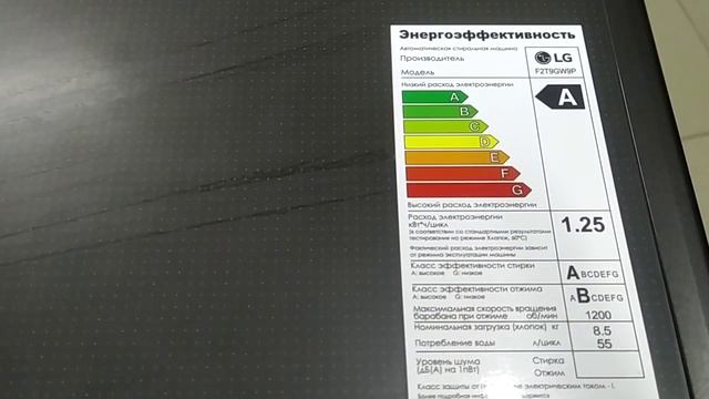 Распаковка — Стиральная машина LG AI DD F2T9GW9P смотреть онлайн