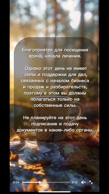 Прогноз на 16.10.24’ #феншуйпрогноз #феншуй #бацзы