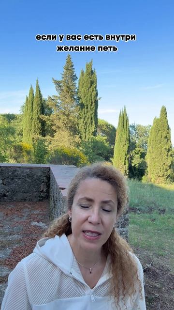 Если у вас есть внутреннее желание петь, тогда идите и смотреть онлайн