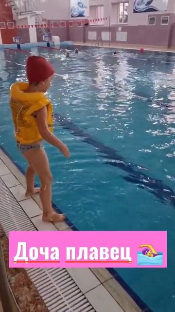 Доча плавец #хандадашевы #дети #детство #плаванье #спо? смотреть онлайн