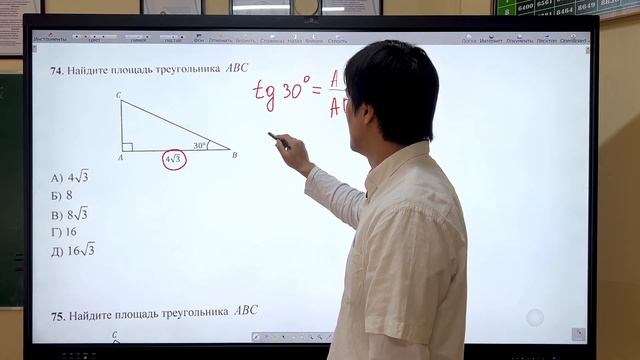 ОРТ | Тест #3 (61-90) | SECOM | Треугольник | Математика 3 смотреть онлайн