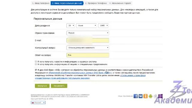 Как зарегистрироваться в системе WebMoney?