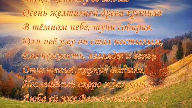 Рандеву назначит лето осени смотреть онлайн