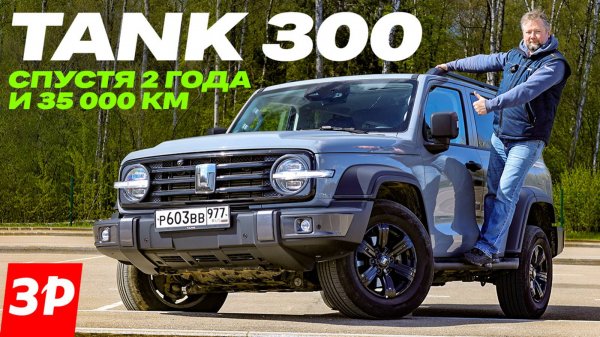 Танк 300: проблемы и неисправности / Tank 300 или Land Cruiser Prado?