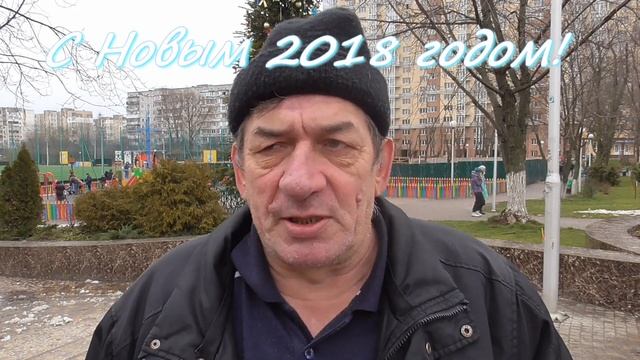 Поздравление С Новым 2018 Годом. ПРИКОЛ. Шутка. смотреть онлайн