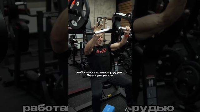 Жим в тренажёре Sterling SL7005 от @Igor_aerofit @Aerofit_one  #жим  #трена?