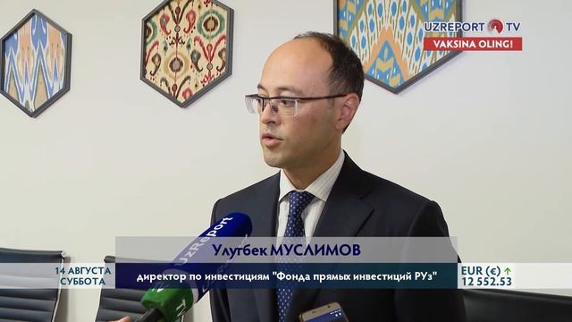 Подписание первого Меморандума Фонда прямых инвестиц смотреть онлайн