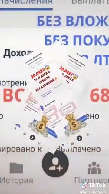 Доход за 2 недели/ Работа без вложений смотреть онлайн