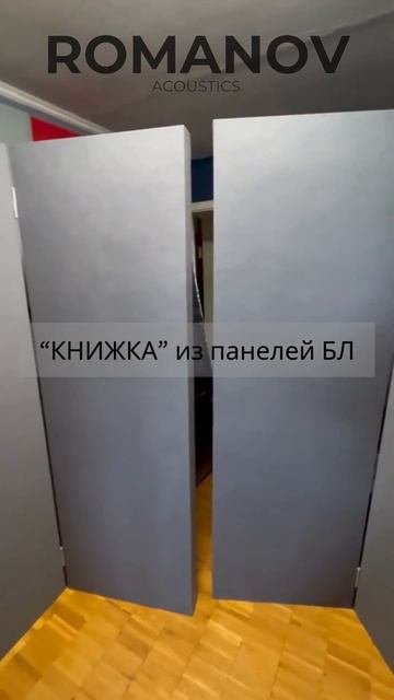 Акустические панели БЛ #акустическиепанели #акустика смотреть онлайн