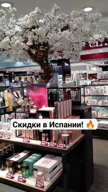 Успей купить! Скидки в Испании! 🔥🔥 #shorts #short #shortvideo #short смотреть онлайн