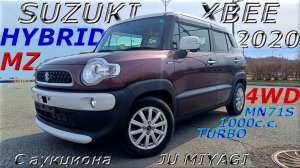 SUZUKI XBEE, 4WD HIBRID MZ, 2020 г. С аукциона JU MIYAGI. Во Владивостоке 1 254 000 р.