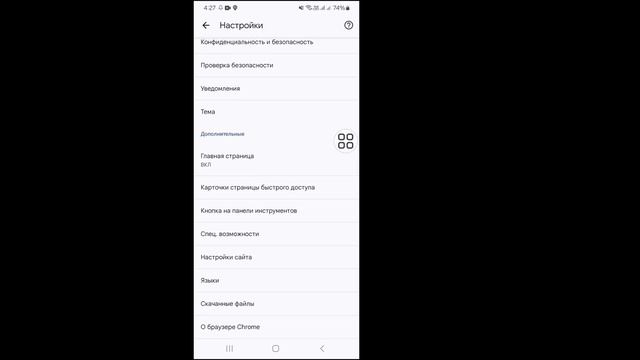 Как отключить капчу в Google Chrome (легко) | Проблема с Google Cap смотреть онлайн
