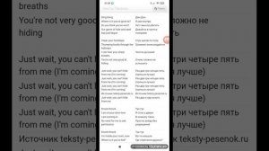 перевод песни hide and seek