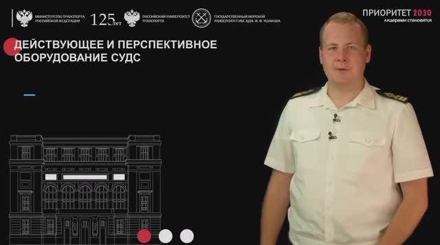 Действующее и перспективное оборудование СУДС – Н. Рубан