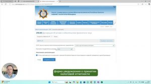 Как загрузить и подать декларацию в кабинете налогопл