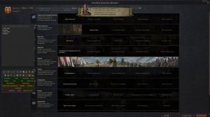 Что делать, если советники действуют против тебя в CK3. Starwar