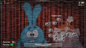 Пять ночей у кроша