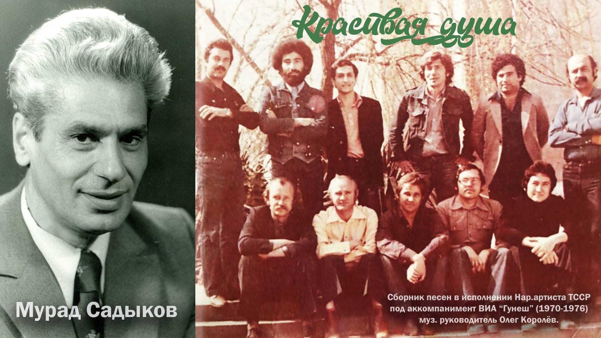 Мурад Садыков