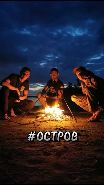 #ОСТРОВ Осталось 13 дней до начала проекта… #подводна? смотреть онлайн