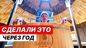 ИСПЫТАНИЕ БАНИ-ЮРТЫ. Что пошло НЕ ТАК? Утечка электричества.
