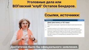13-05-2025. Продолжение уголовного дела бывшего верха ВОГ