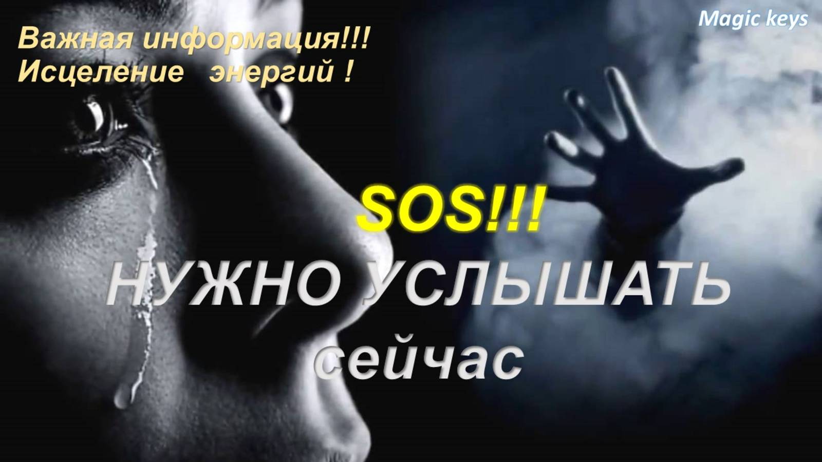 СУПЕР ВАЖНАЯ ИНФОРМАЦИЯ🔥 Не пропусти🏵 смотреть онлайн