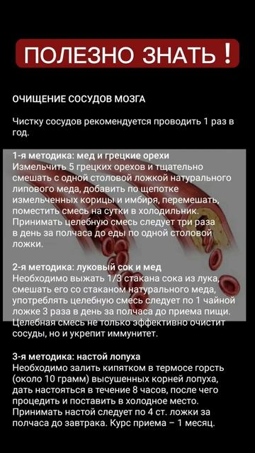 КАК ОЧИСТИТЬ СОСУДЫ смотреть онлайн