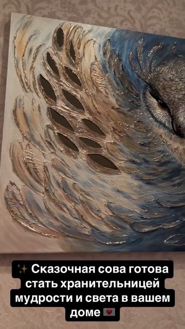 Сова, которая из тьмы летит в свет, уже ищет свой новый смотреть онлайн