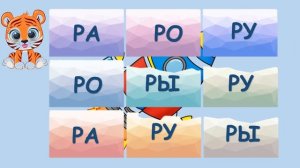 Автоматизация звука Р в прямых слогах