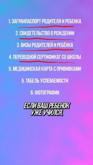 Школы в Дубае