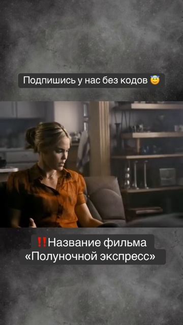 🍿Полный фильм есть в нашем ТГ❗️ #фильмнавечер смотреть онлайн
