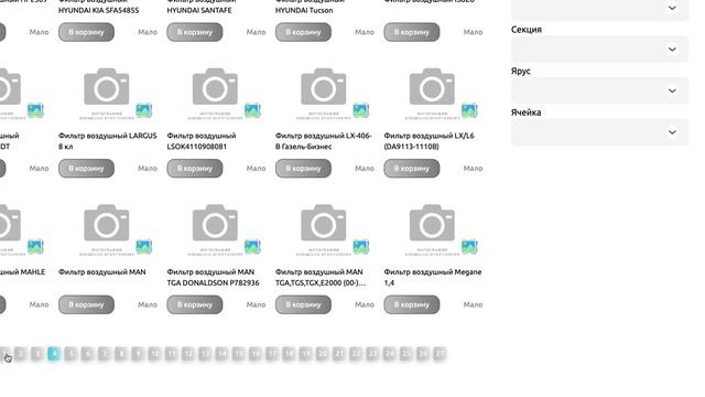 Программа обслуживания склада