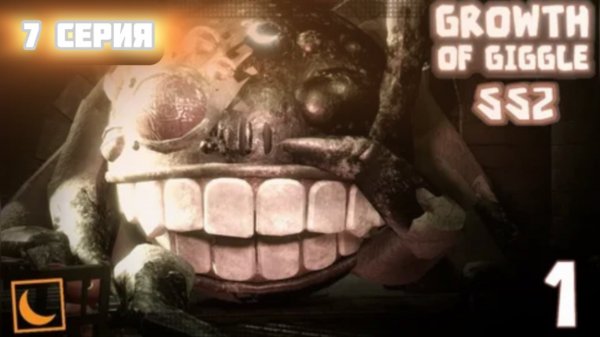 Growth of Giggle 2 сезон 1 серия: 7 серия на русском, VK Video