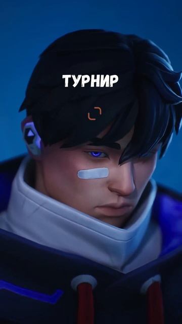 Телеграмм @valcup #турнир по #валорант 2Х2 #valorant #valorantclips #ки