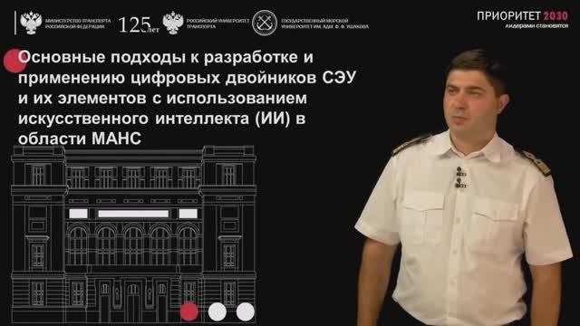 Основные подходы к разработке и применению цифровых двойников СЭУ и их элементов с использованием ИИ