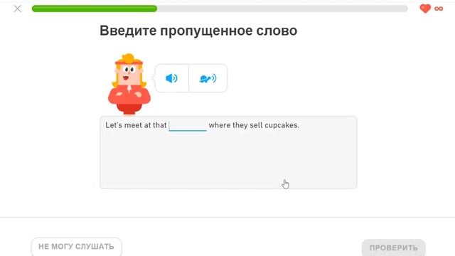 Duolingo # 980 | Мэрия такая скучная, то есть, почему мы начал?