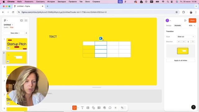 FIGMA SLIDES. Новый инструмент от FIGMA для создания ПРЕЗЕНТАЦ