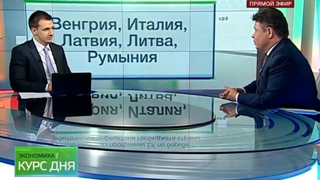 Экономика. Курс дня. Эфир от 29 мая 2013 года
