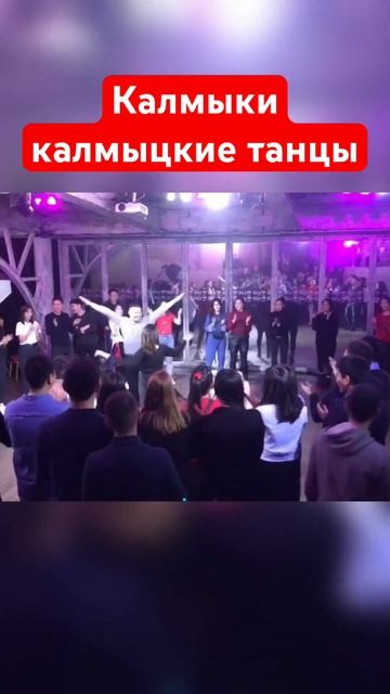Калмыки, зажигательные калмыцкие танцы. Элиста. Калмыкия. Монголы. Монголия. смотреть онлайн