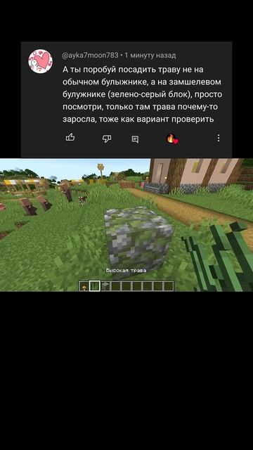 К сожалению c замшелым тоже не работает 😑 #minecraft смотреть онлайн