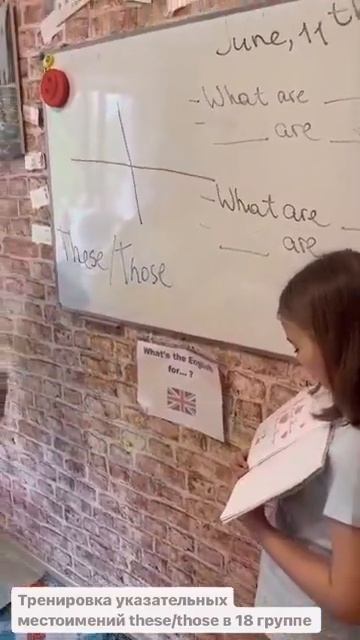Группа 18, Тренировка указательных местоимений #англий смотреть онлайн