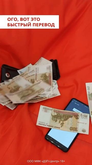 ООО МФК «ДЗП-Центр» 18+ смотреть онлайн