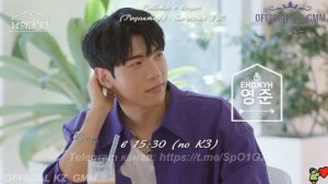 «His man / Дом мужчин» 3 сезон эпизод 1 (озвучка KZ_GMM)